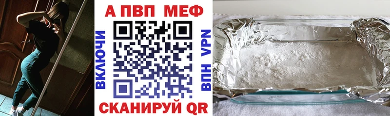 где купить   Владикавказ  мега зеркало  Alpha-PVP Crystall 