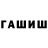 ТГК THC oil Karina Brandt