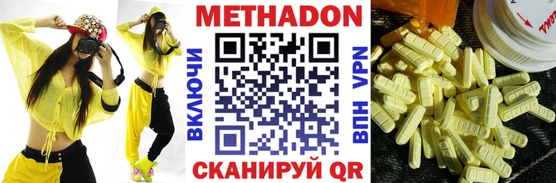 купить наркотик  Владикавказ  МЕТАДОН methadone 